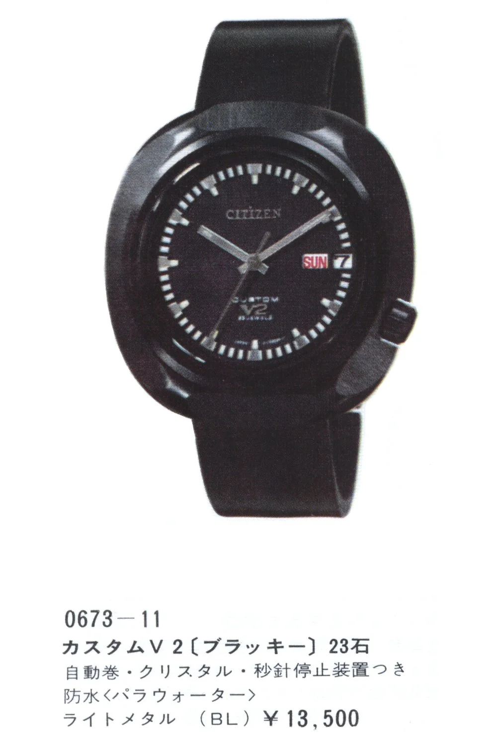 Catalog: Citizen Product Catalog No.6 — Plus9Time